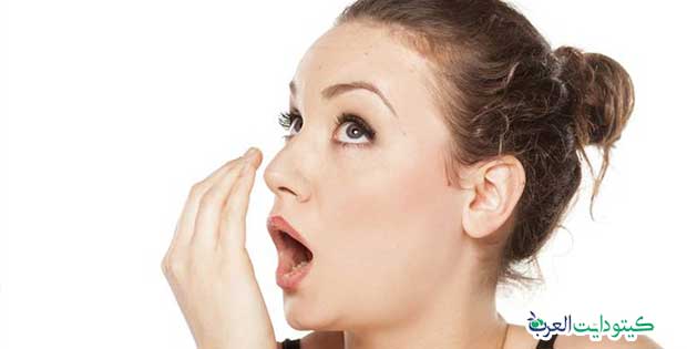 علامات الدخول في الكيتو دايت: 10 علامات أساسية 4 رائحة الفم الكريهة - علامات الدخول في الكيتو