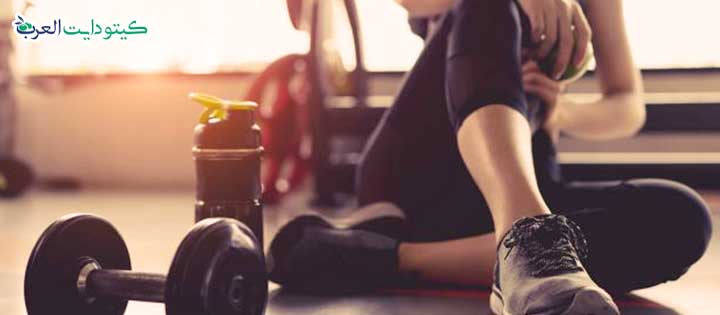 نظام الكيتو للتخسيس - ممارسة الرياضة 