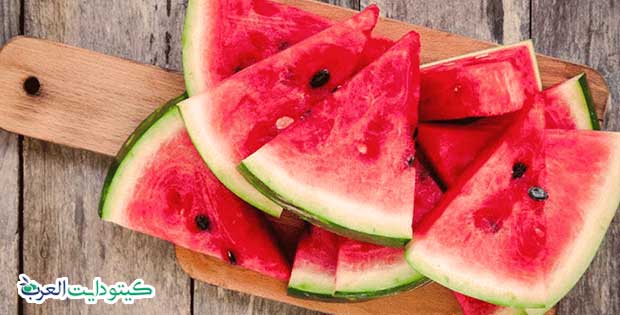 أهم الفواكه المسموحة في الكيتو دايت - البطيخ