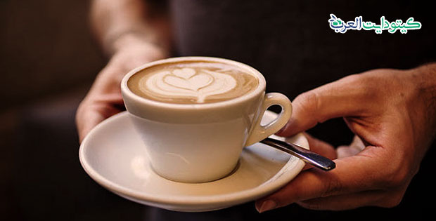 المشروبات الممنوعة في الكيتو دايت - القهوة 