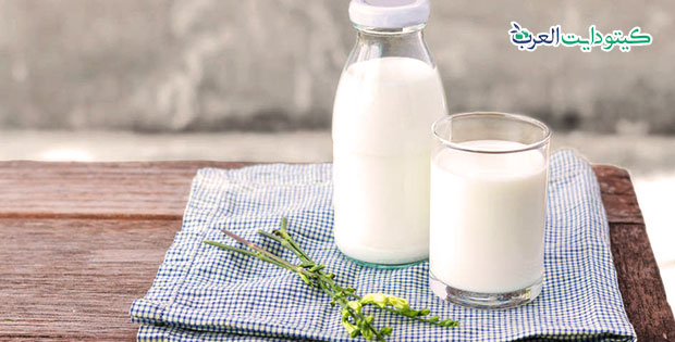 المشروبات الممنوعة في الكيتو دايت - الحليب 