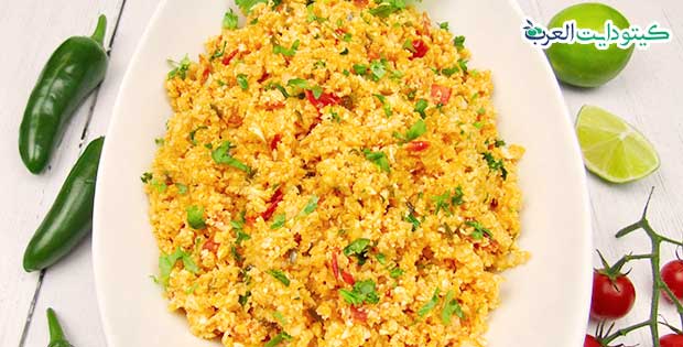 القرنبيط كيتو دايت: أفضل 5 نصائح لإعداد بديل الأرز العادي