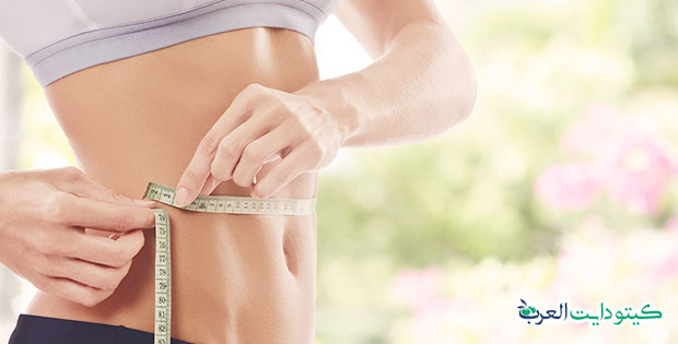 معدل خسارة الوزن في نظام الكيتو هنا أفضل طريقة لتحقيق أفضل نتيجة