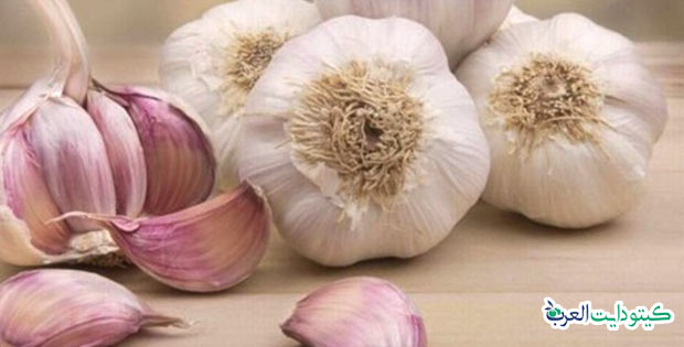 هل الثوم مسموح في الكيتو 01