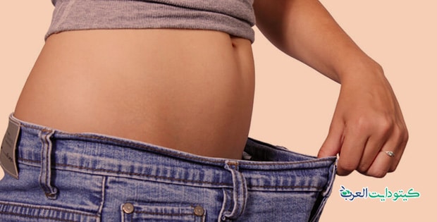 فوائد الكيتو دايت في رمضان: ضاعف خسارة الوزن بدون جوع 4 تخفيض-دهون-البطن-من-فوائد-الكيتو-دايت-في-رمضان