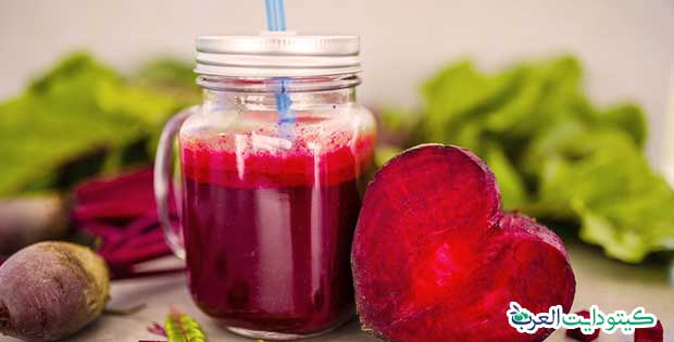 عصير الشمندر هل مسموح أم ممنوع